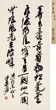 草书 毛主席诗 立轴 纸本