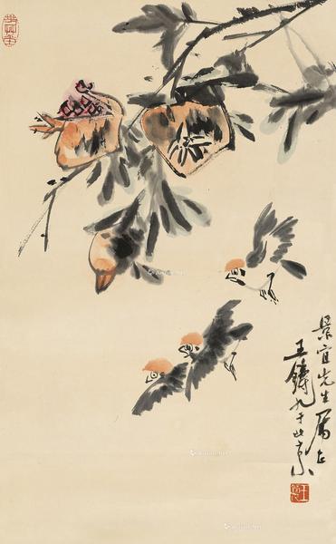  秋实 立轴 设色纸本