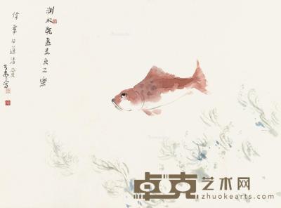  渊水既盈是鱼之乐 卡纸 设色纸本 51×70cm