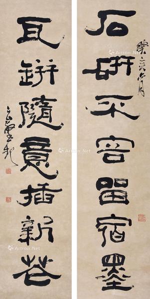  隶书七言联 立轴 纸本