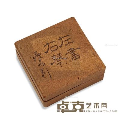  清 段尼诗文印泥盒 6.6×6.6cm×2