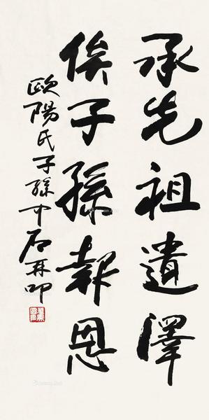  书法 镜心 水墨纸本