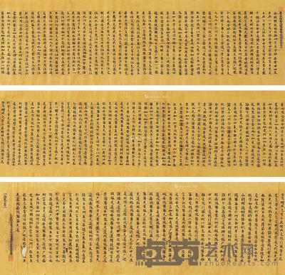  清 般若波罗密多心经 590×25.5cm