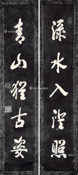  书法对联拓片 立轴 纸本
