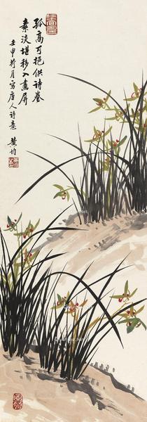  1992年作 兰花 立轴 设色纸本