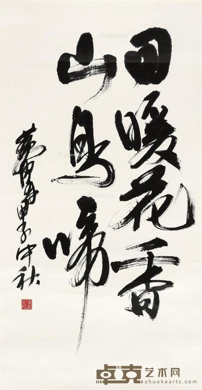 1984年作 行书 立轴 水墨纸本 104×54cm
