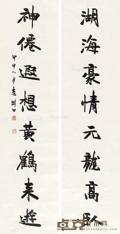  2004年作 行书八言联 镜心 水墨纸本 135×34cm×2