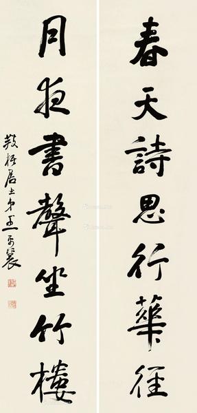  行书七言联 条屏 水墨纸本