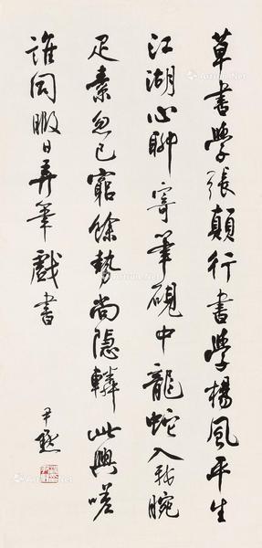 书法 立轴 纸本