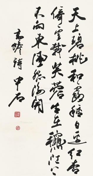  行书 镜心 水墨纸本