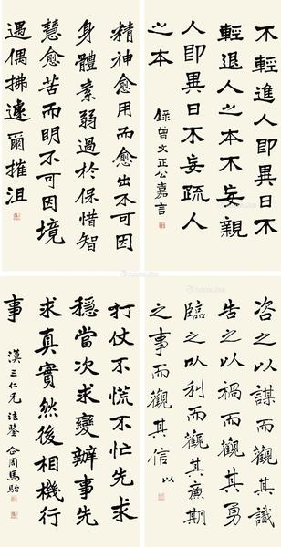  楷书书法 条屏 水墨纸本