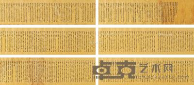  清 药师经 245×26cm