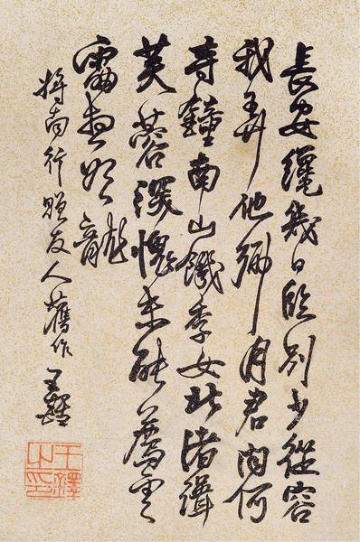  书法片