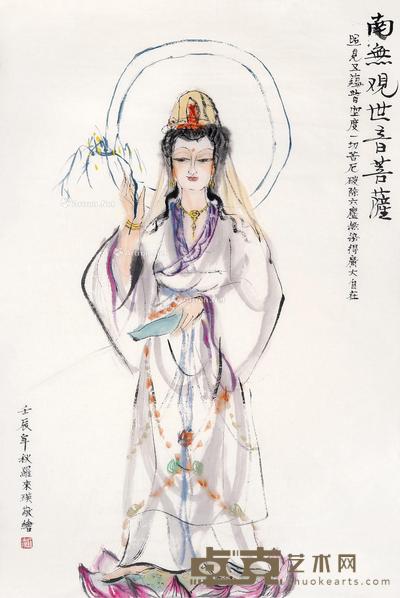 南无观音菩萨 74.5×49cm
