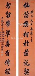  行书八言联 立轴 水墨红笺本