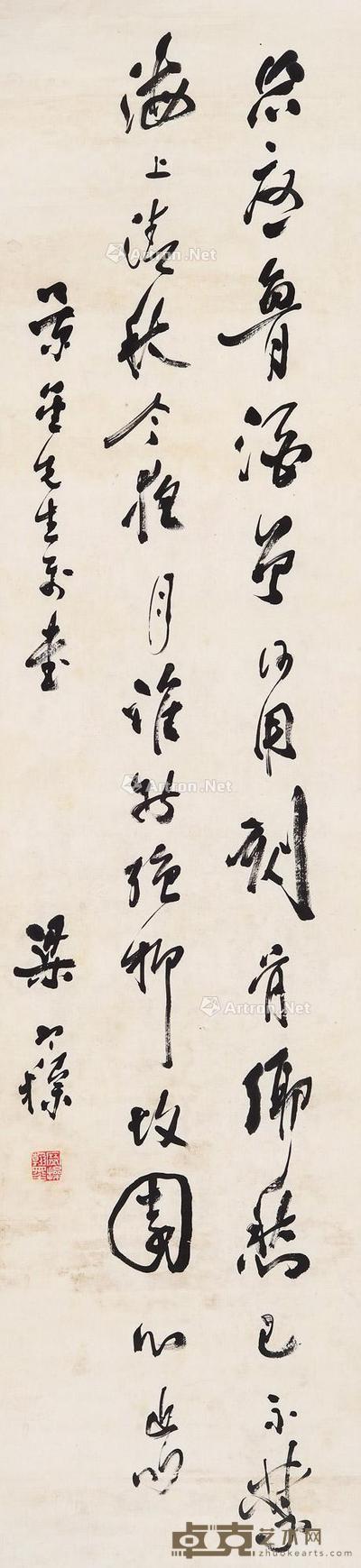 近代 草书 134×33cm