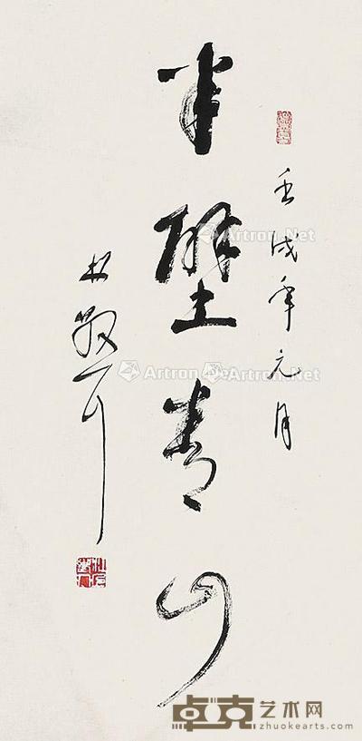  书法 立轴 纸本 68×34cm