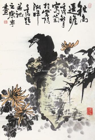  秋高远瞻 纸本立轴