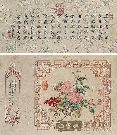  花卉 立轴 纸本 29×41cm