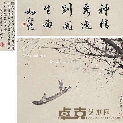  游船 立轴 纸本 32×40cm