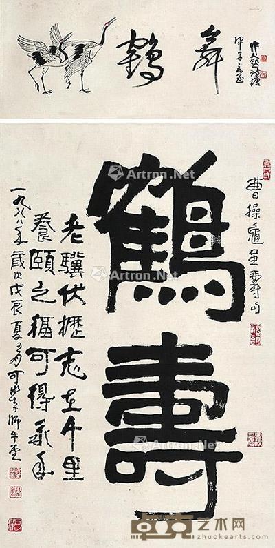 书法 立轴 纸本 99×65cm