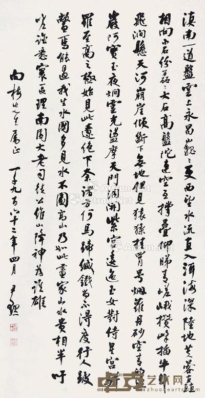  书法 立轴 纸本 63×39cm