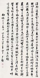  书法 立轴 纸本
