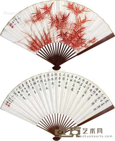 书画 成扇 纸本 19×52cm