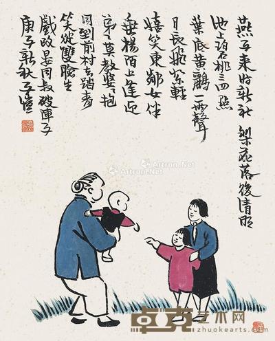  人物 立轴 纸本 47×38cm