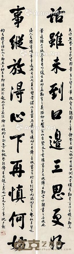  书法十言联 纸本 175×26cm×2