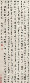  书法 立轴 纸本