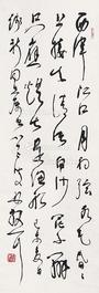  书法 立轴 纸本