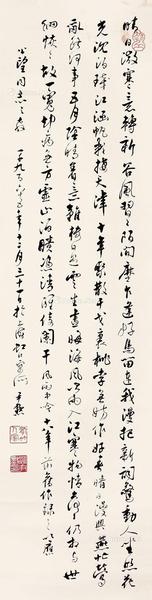  书法 纸本立轴