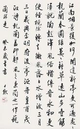  书法 立轴 纸本