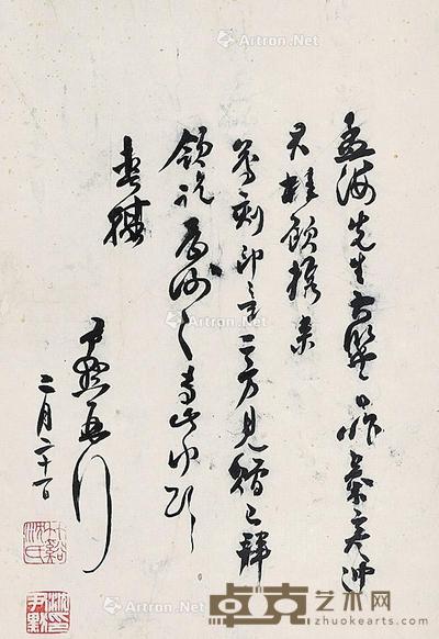  书法 立轴 纸本 32×25cm