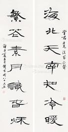  书法七言联 纸本