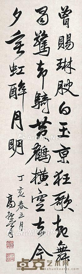 书法 立轴 纸本 83×25cm