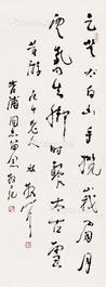  书法 立轴 纸本