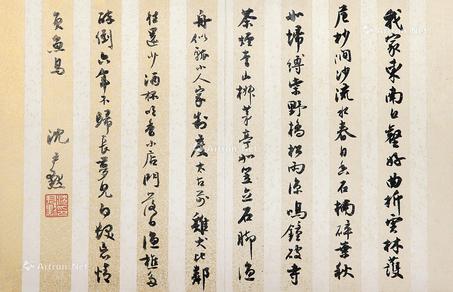  书法 纸本镜框