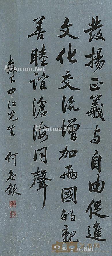 书法 立轴 纸本 95×40cm
