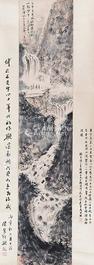  观瀑图 立轴 纸本