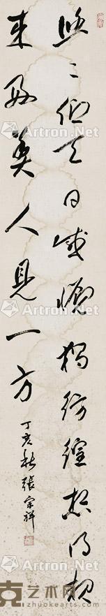 书法 立轴 纸本 135×24cm