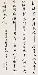  书法 立轴 纸本