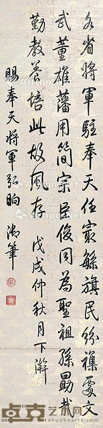 书法 立轴 纸本 133×33cm