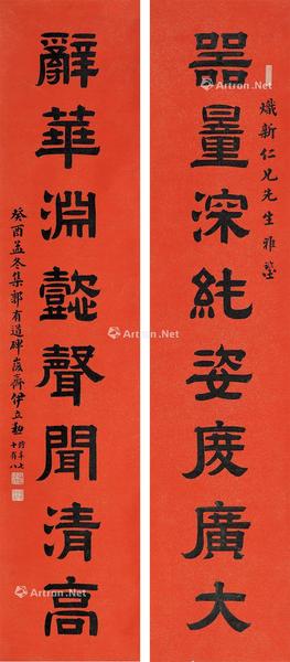  书法对联 立轴 笺本
