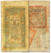 * 光绪三十三年（1907年）江南裕宁官银钱局当十铜元壹百枚