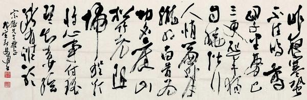  书法 镜芯 纸本