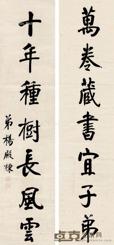  书法对联 立轴 纸本 131×30cm×2