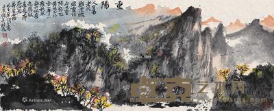 重阳 卡纸 设色纸本 20×49.5cm