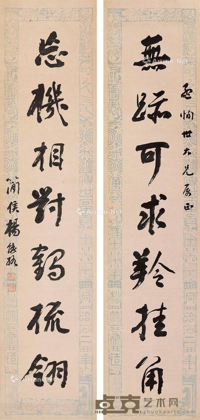 书法对联 立轴 纸本 126×29cm×2
